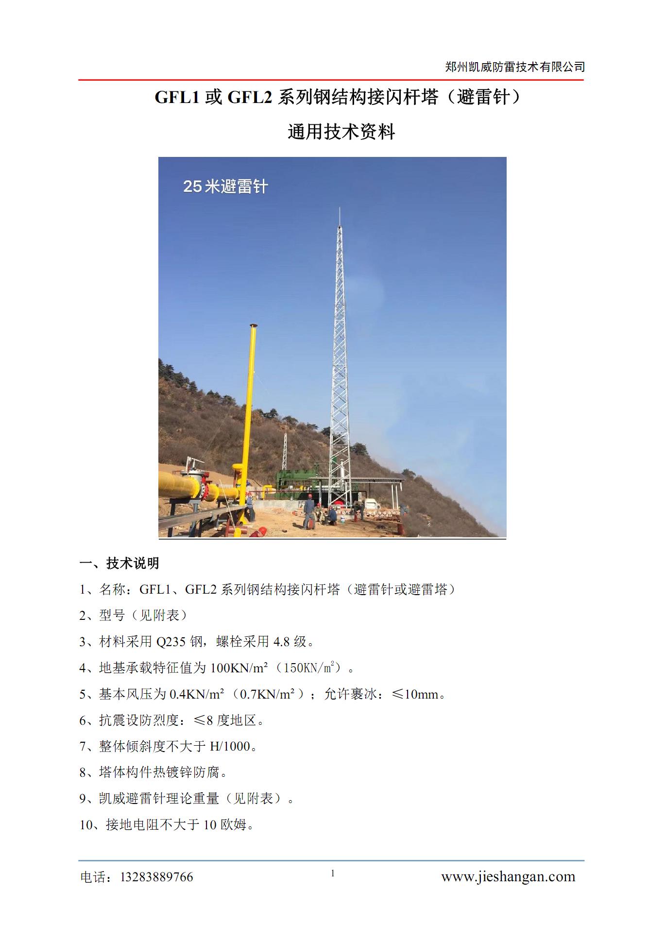 GFL通用資料01.jpg