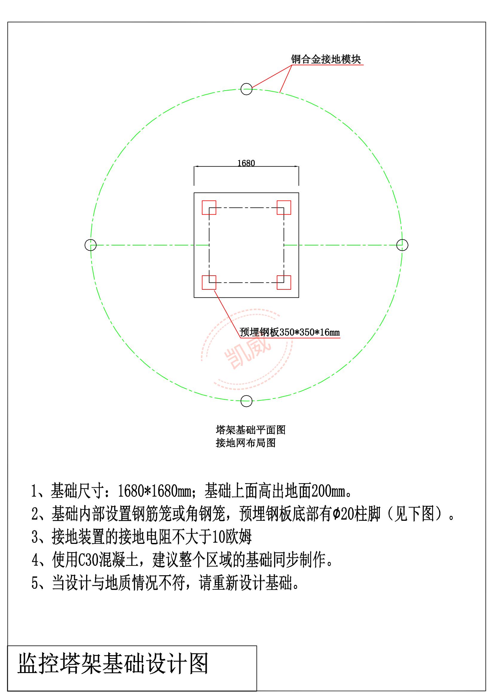 15米監(jiān)控塔設(shè)計圖20250902_01.jpg