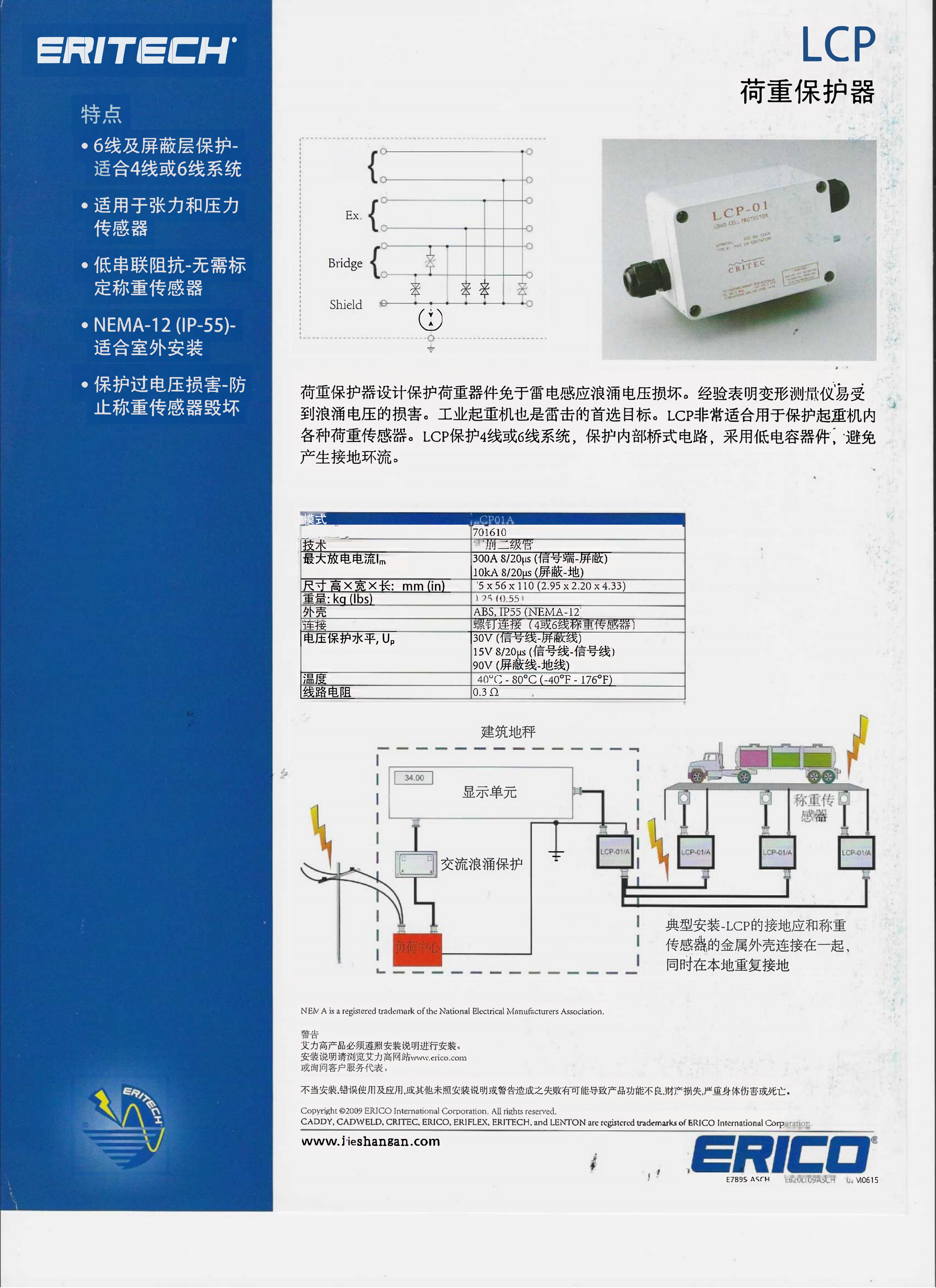 艾力高地磅傳感器_01.jpg