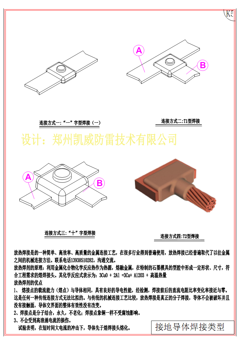 接地網設計05.jpg